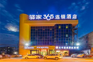 克拉玛依驿家365连锁酒店